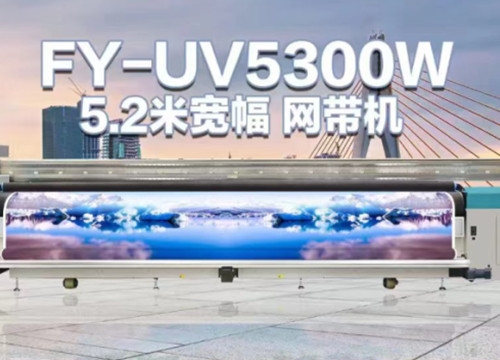 FY-UV5300W